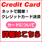 クレジットカード